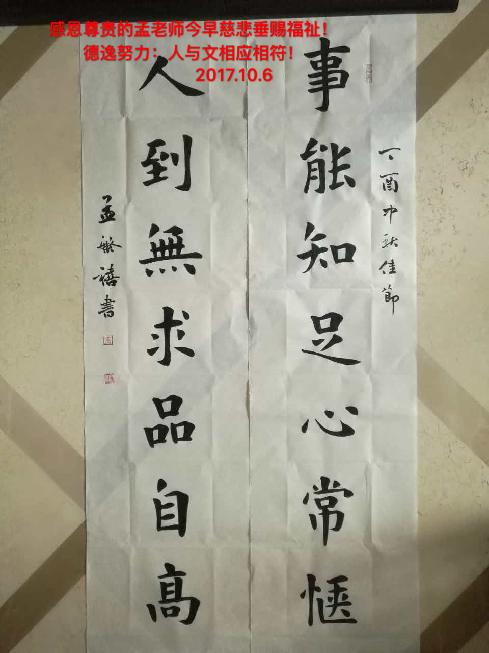 德逸人生:你的命,是你自己做主,还是别人的嘴巴和态度做主?